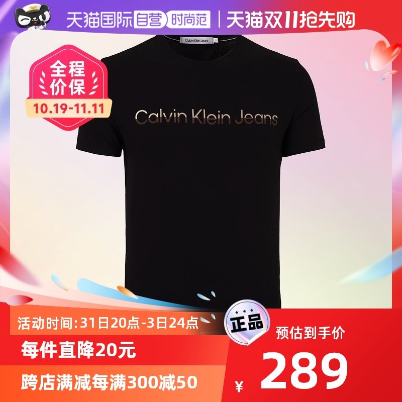 【自营】Calvin Klein/凯文克莱男士圆领套头T恤CK短袖休闲百搭