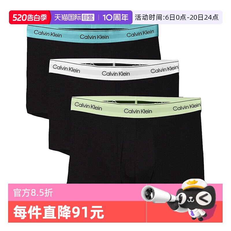 【自营】Calvin Klein/凯文克莱男士平角短裤CK舒适3条装四角内裤