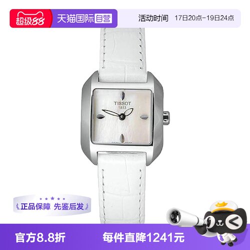 【自营】中古全新未使用天梭时尚系列女表女士手表石英表瑞士腕表
