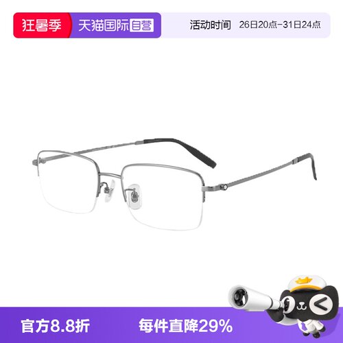 Montblanc/万宝龙高级感气质镜框