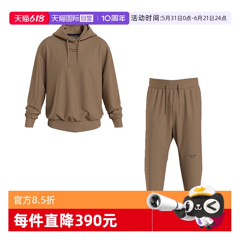 【自营】CALVIN KLEIN/凯文克莱男士纯棉连帽卫衣休闲裤子驼色