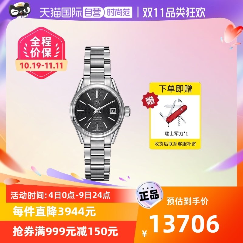 【自营】TAG Heuer泰格豪雅手表女 机械表钢带女表WAR2410.BA0776