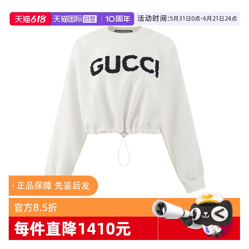 Gucci/古驰短款圆领抽绳卫衣