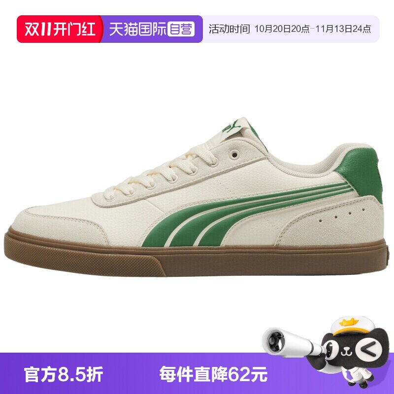 【自营】puma彪马Court Ever男女运动休闲鞋40718604运动鞋