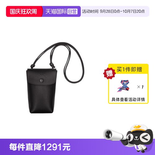 自营手机袋LONGCHAMP/珑骧