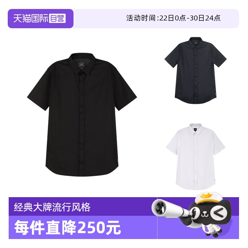 阿玛尼男士修身版短袖衬衫