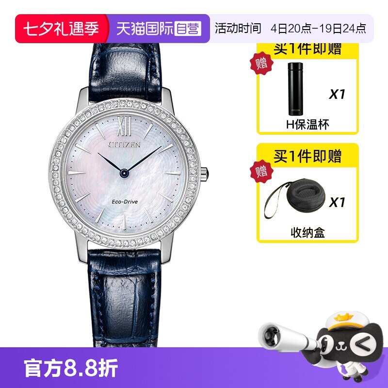 【自营】西铁城光动能腕表水晶贝母满天星轻奢优雅气质女表EX1480