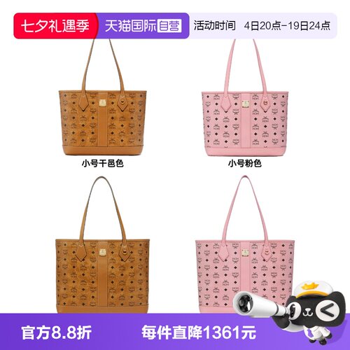 【自营】MCM新款liz中小号子母托特包购物袋礼物单肩手提包妈咪包