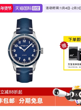 【自营】MONTBLANC万宝龙手表男1858系列时尚蓝盘机械男表126758