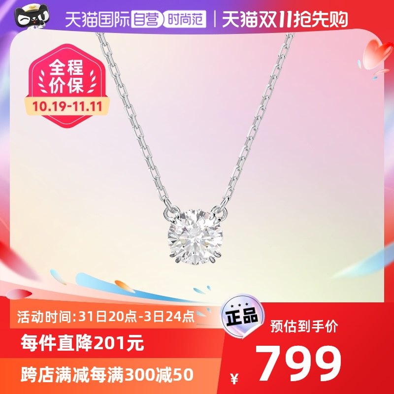【自营】Swarovski/施华洛世奇项链女线上限定送礼物轻奢 小众