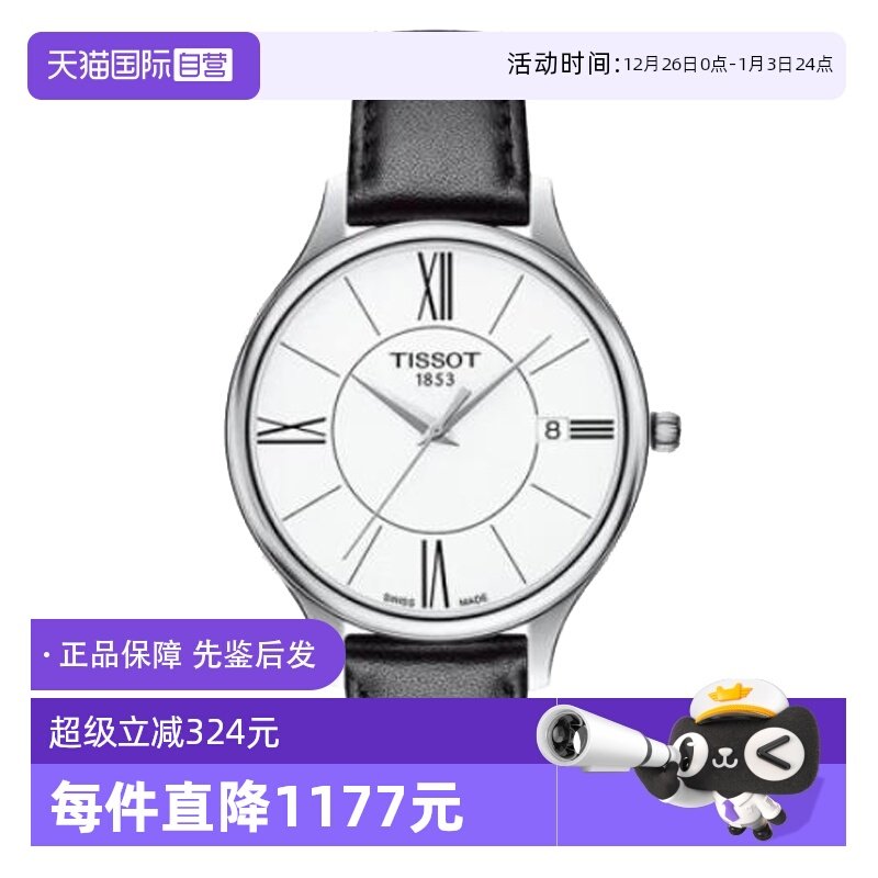 【自营】中古未使用天梭时尚系列女士手表石英表瑞士腕表百搭