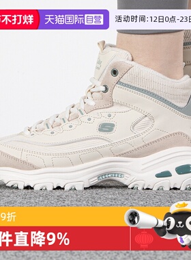 【自营】斯凯奇运动鞋女鞋新款高帮保暖加绒休闲鞋老爹鞋167570