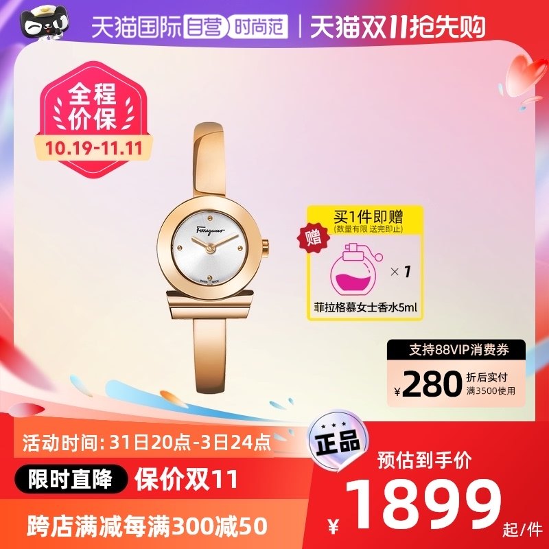【自营】Ferragamo/菲拉格慕瑞士手表女正品气质腕表送礼送女友