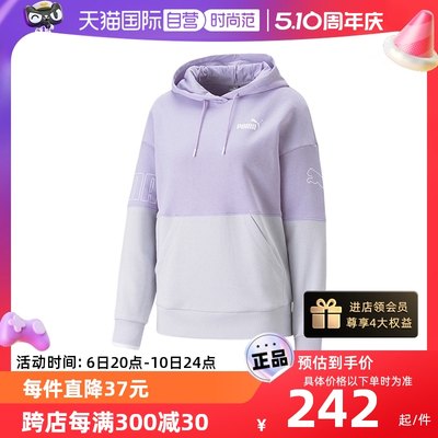 【自营】PUMA彪马女款卫衣春时尚户外运动休闲套头衫676690-25