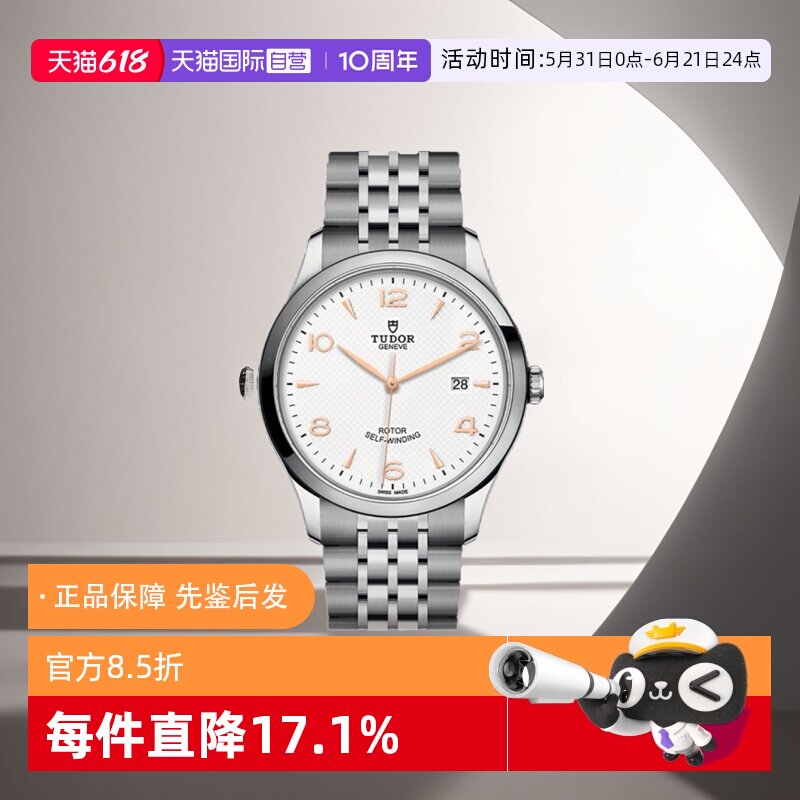 【自营】帝舵/Tudor 1926系列自动机械机芯男士腕表钢带机械表