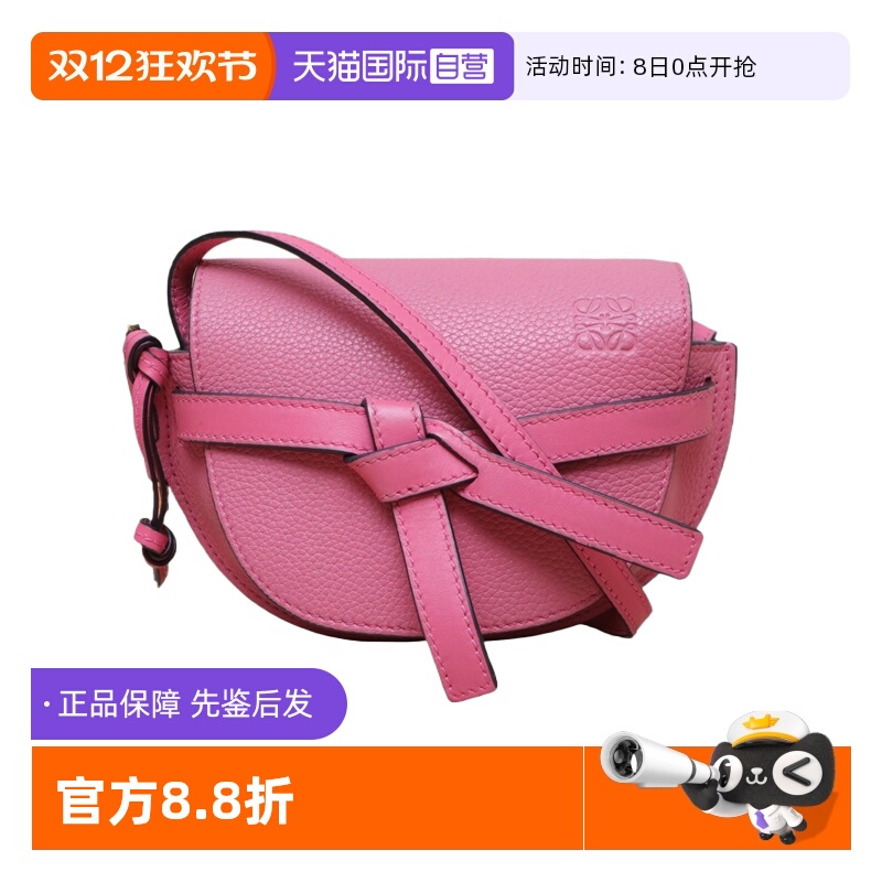 【自营】中古95新Loewe/罗意威斜挎包Gate马鞍玫红皮革C
