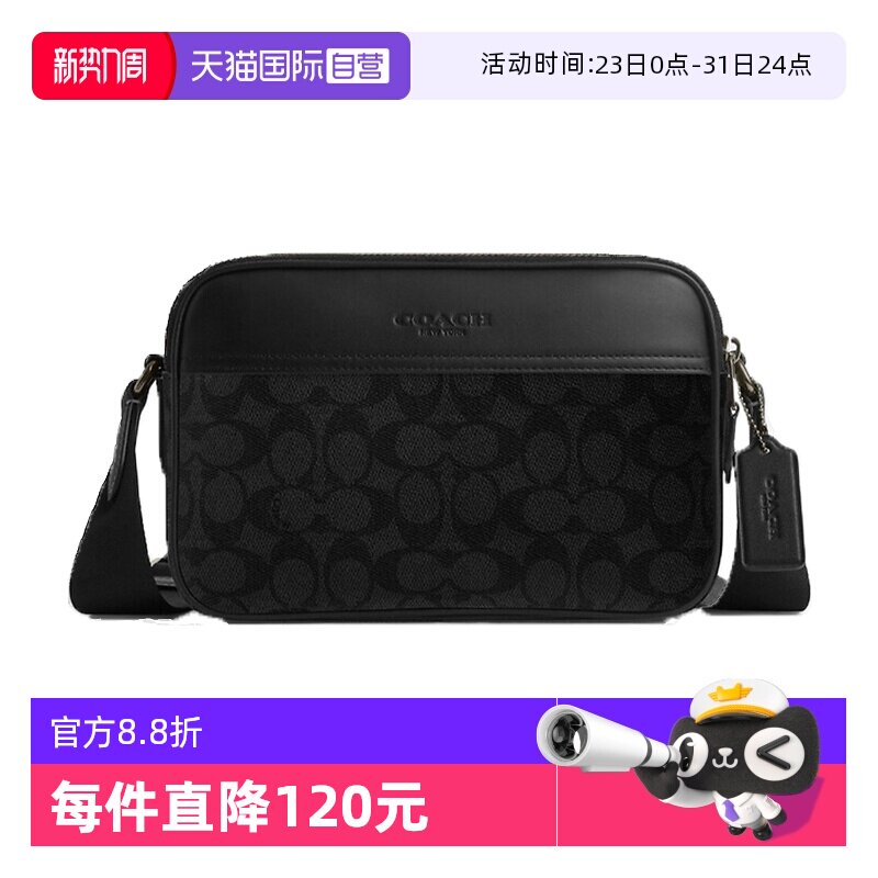 【自营】COACH/蔻驰小号男士PVC配皮单肩斜挎包手提包单肩包