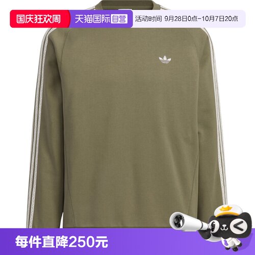 【自营】adidas阿迪三叶草男子TOC SWEAT CREW无帽运动卫衣KC0109