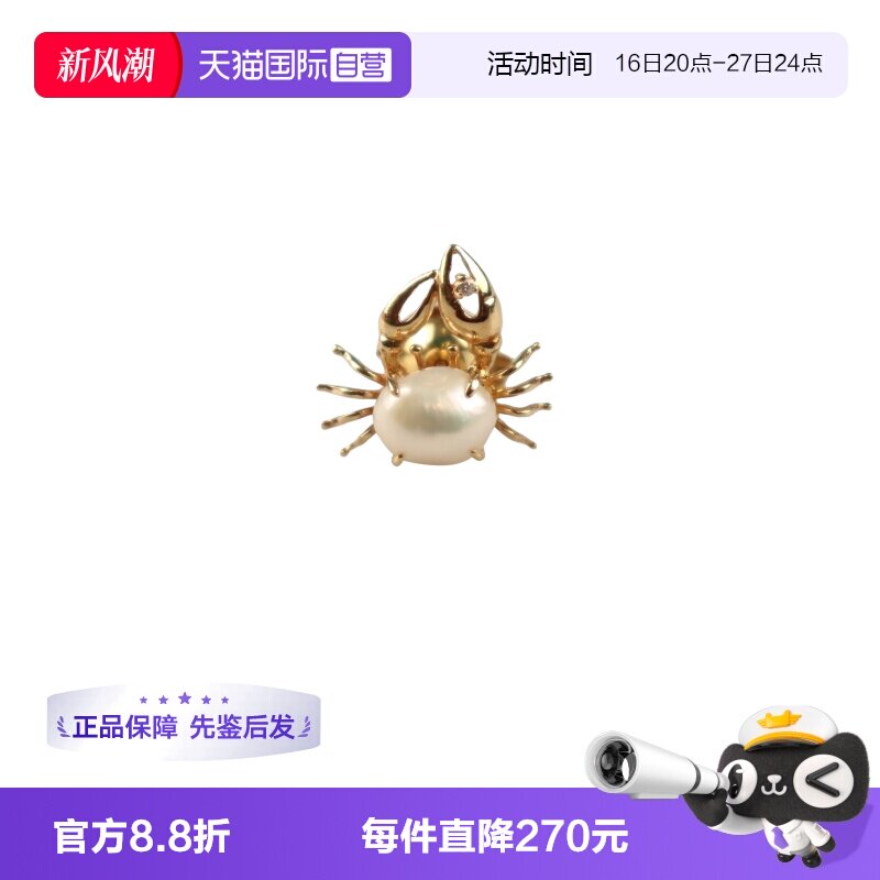 【自营】中古95新日本进口商品金蟹海水珍珠胸针K18黄金