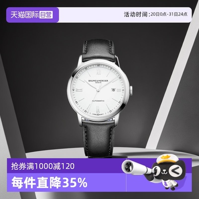 自营瑞士机械名士商务