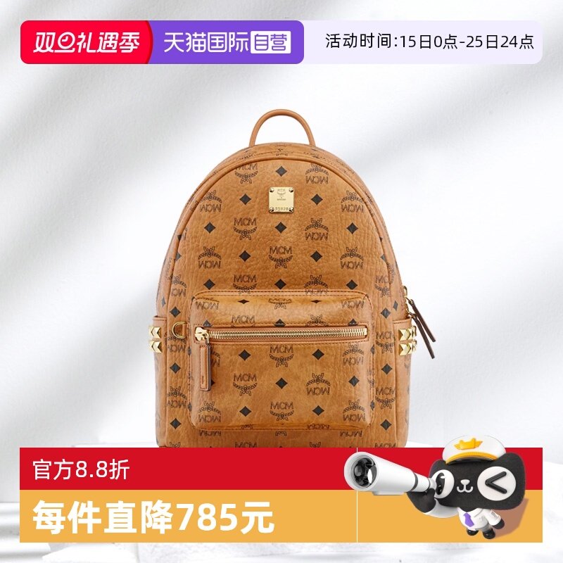 【自营】MCMSTARK系列 小号中性侧饰铆钉双肩包肩带可调节通勤