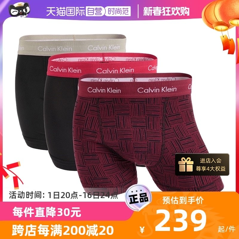 【自营】Calvin Klein/凯文克莱男士三条装平角内裤潮流四角短裤