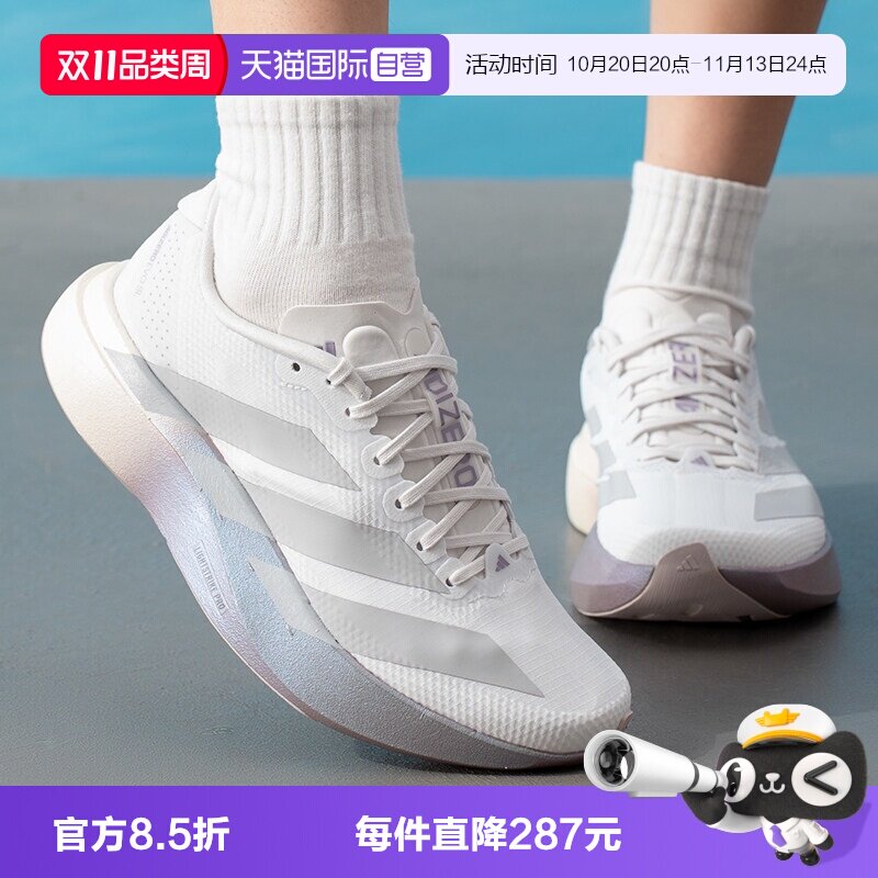 【自营】adidas阿迪女子竞速美学马拉松跑鞋运动训练跑步鞋KJ2552