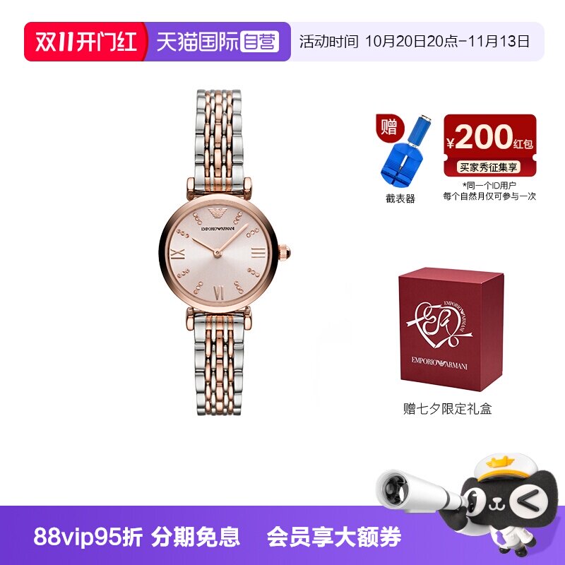 【自营】Armani阿玛尼满天星手表女小巧气质金银拼色石英AR11223
