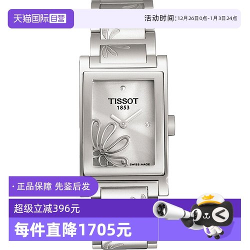 【自营】中古未使用天梭时尚系列女表 石英女士手表瑞士送礼物