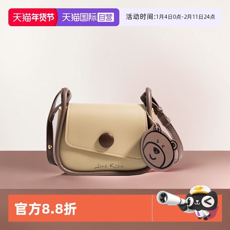 【自营】JANE KLAIN简约软皮包包时尚通勤单肩斜挎包女包小众小包,箱包皮具/热销女包/男包,通用款女包,淘宝优惠券,粉丝福利购,淘宝优惠卷