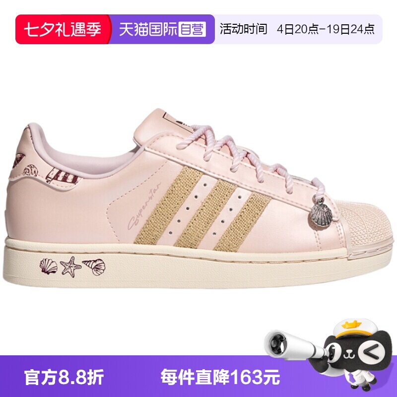 【自营】adidas阿迪三叶草SUPERSTAR II男女运动休闲鞋白鞋LB9764