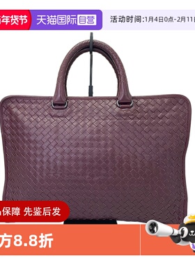 【自营】95新BV葆蝶家 Intrecciato编织羊皮公文包 手提包酒红色