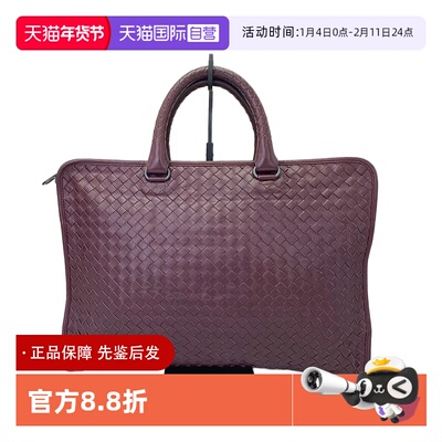 BV酒红色公文包编织款