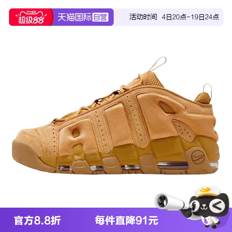 【自营】NIKE耐克男鞋小麦色大AIR休闲复古篮球鞋IM6649-700