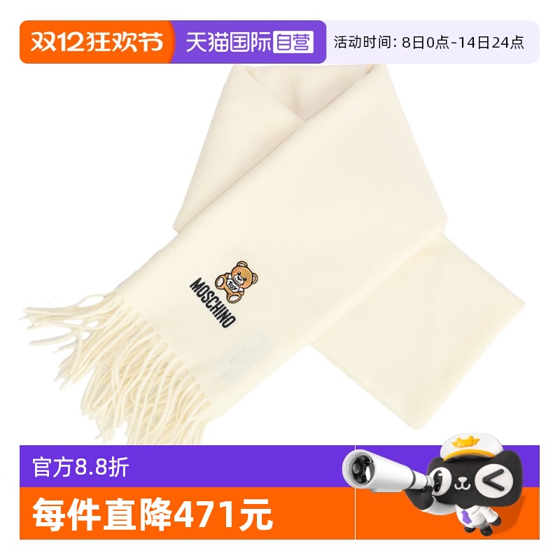 【自营】【交个朋友】MOSCHINO 莫斯奇诺 冬季男女款黑色围巾