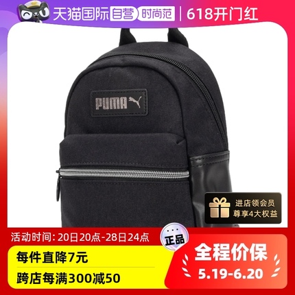 【自营】PUMA彪马双肩包女包迷你包手机包运动休闲包背包076154