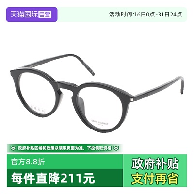 YSL圣罗兰眼镜架圆形板材