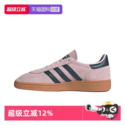 【自营】adidas originals HANDBALL SPEZIAL德训鞋粉黑IF6561