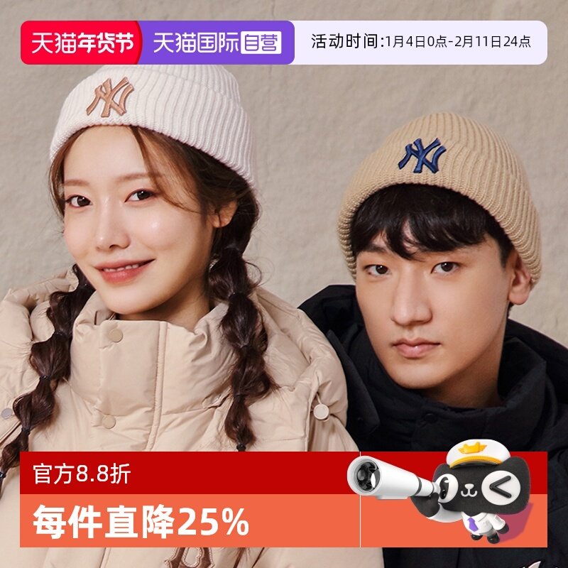 【自营】MLB男女情侣时尚休闲纯色毛线帽百搭针织帽秋冬BNM07