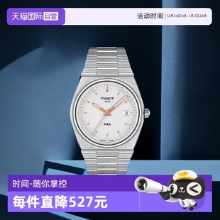 PRX系列男士 TISSOT 天梭 石英表T137.410.11.031.00 自营