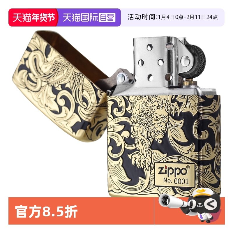 【自营】ZIPPO 招财貔貅黑金唐草限量版防风煤油打火机送男友礼物