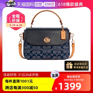 COACH 蔻驰女经典 自营 印花中号翻盖手提单肩斜挎邮差包C4921