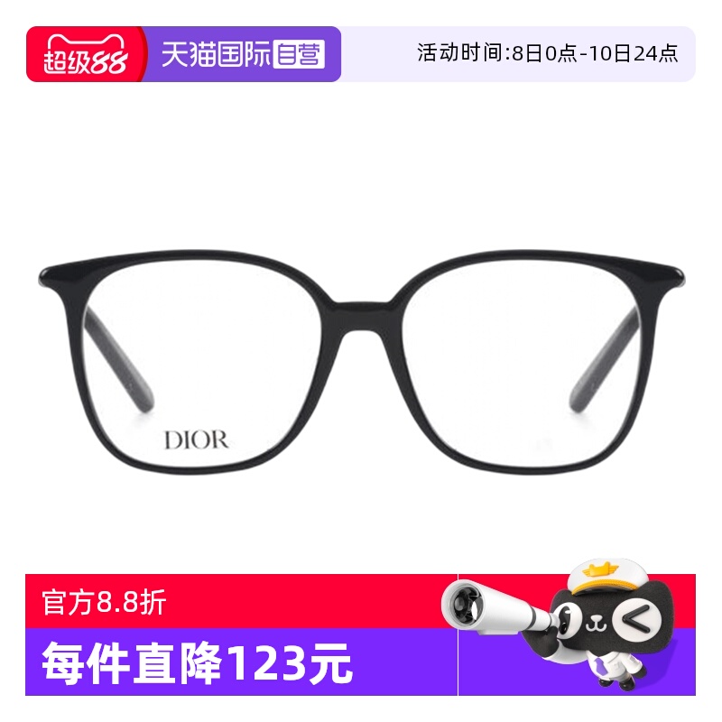 【自营】DIOR迪奥眼镜框女时尚方形MINI CD O S1F简约板材眼镜架