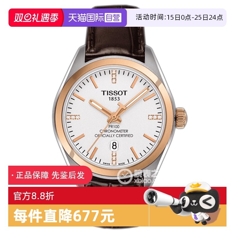 【自营】中古未使用天梭经典系列女士腕表石英瑞士时尚百搭礼物