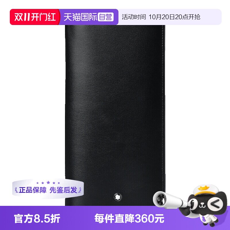 【自营】Montblanc/万宝龙男士时尚商务休闲钱包