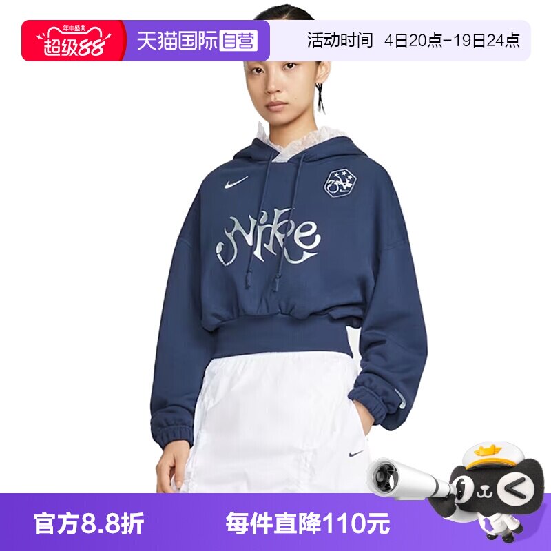 【自营】NIKE耐克女子运动休闲套头衫卫衣IO0468-410
