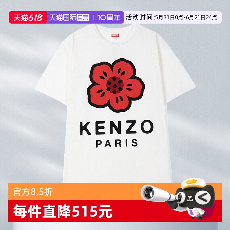 KENZO花朵图案印花棉质短袖