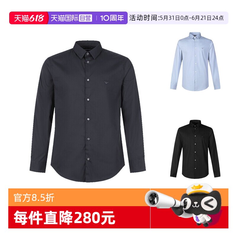 【自营】Emporio Armani阿玛尼 男士棉质长袖衬衫 8N1C09 1NI9Z