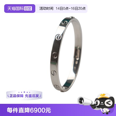 中古95新LOVE宽版手镯