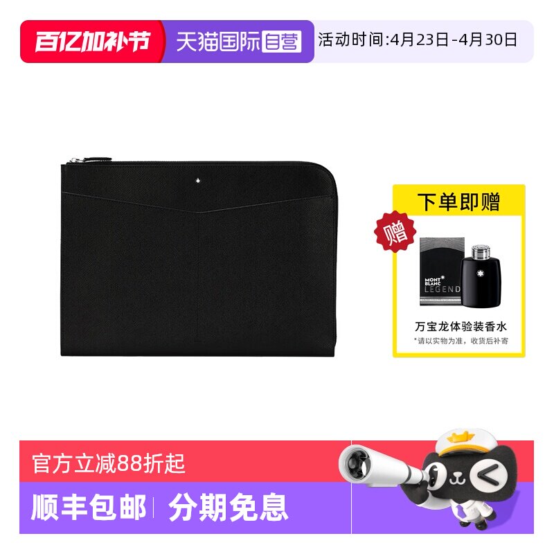 【自营】MONTBLANC万宝龙手拿包匠心系列商务黑色皮公文包128557